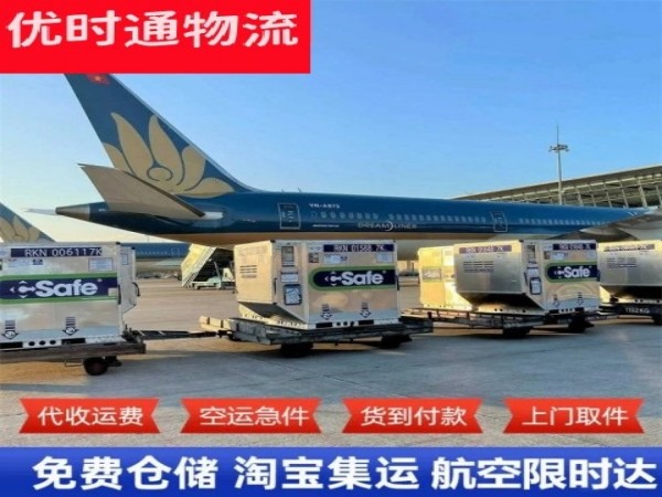 应城到保加利亚空运加急专线